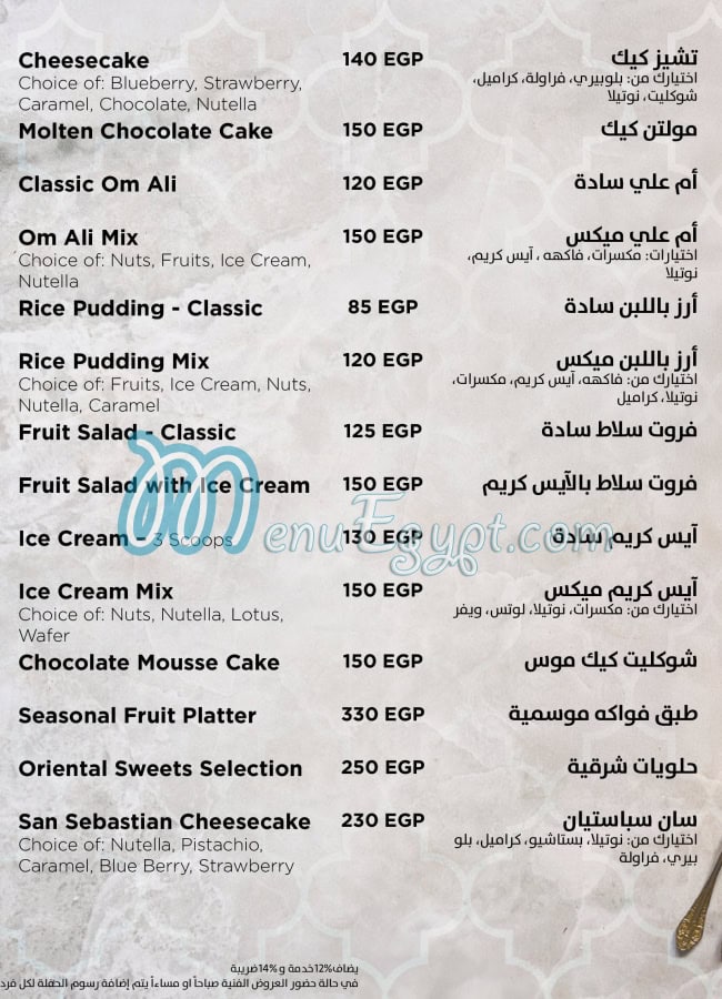 Sahabt El Saada menu 18