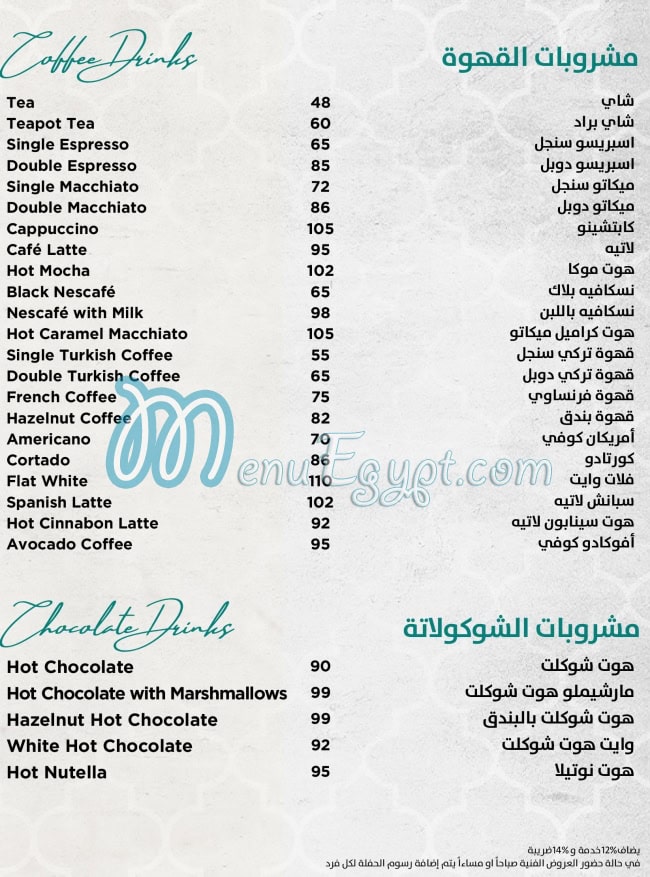 Sahabt El Saada menu 19