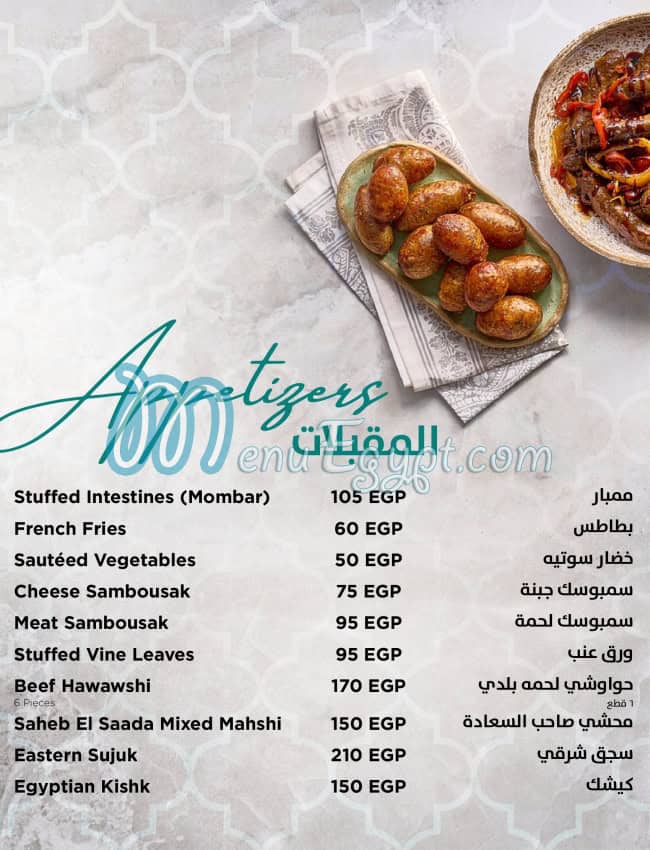 Sahabt El Saada menu 4