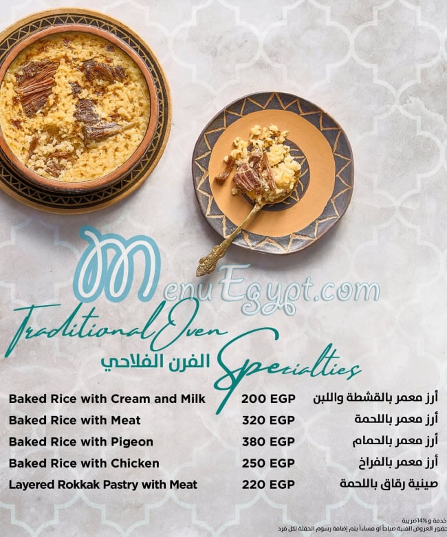 Sahabt El Saada menu 7