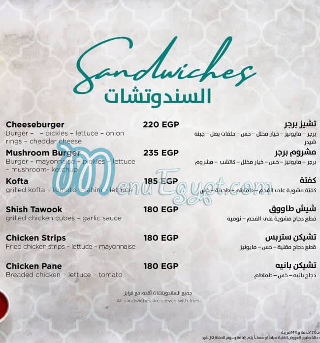Sahabt El Saada menu 9