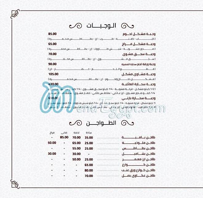 Sahara Cafe menu 1