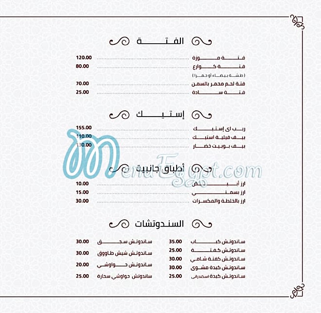 Sahara Cafe menu 2