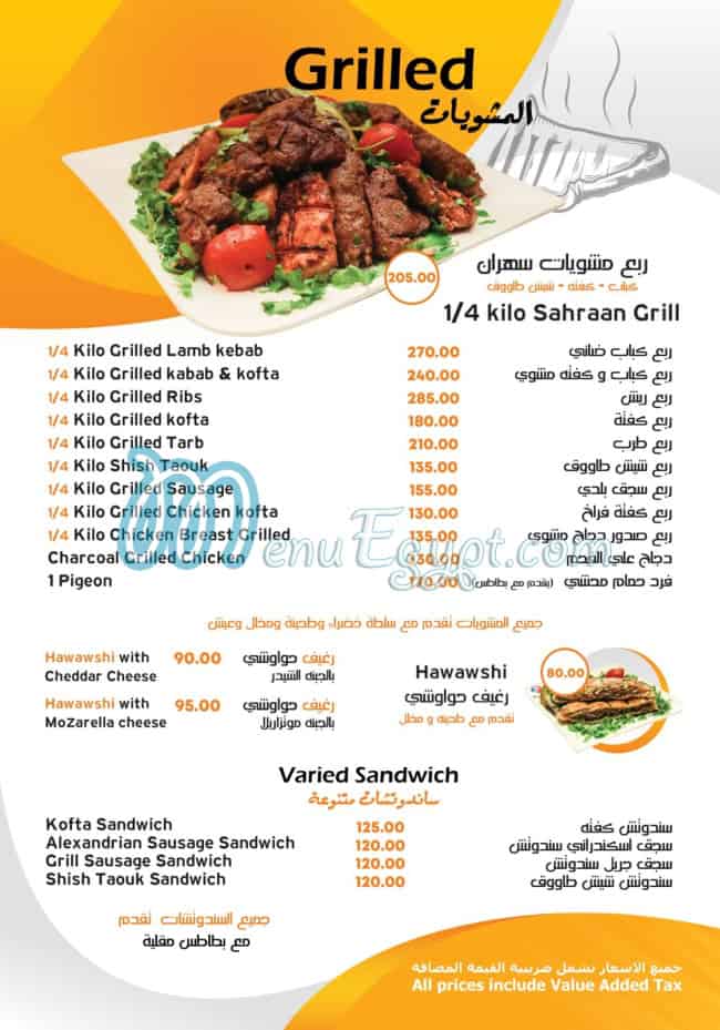 Sahraan menu 1