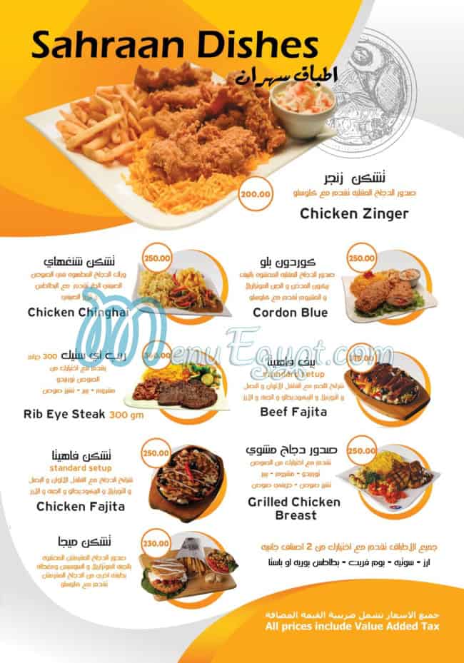 Sahraan menu 9