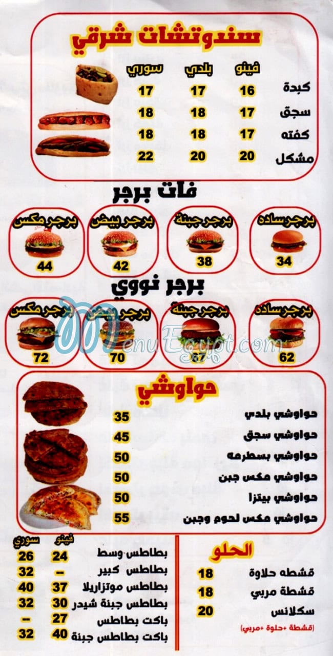 Salsa menu 2