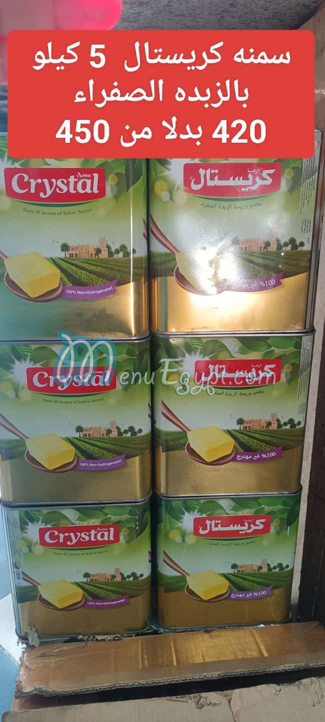 Salsabeel Market Super market menu 1