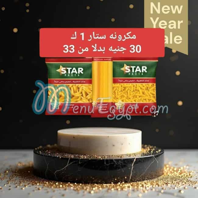 Salsabeel Market Super market menu 11