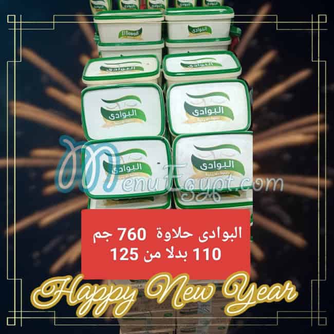 Salsabeel Market Super market menu 13