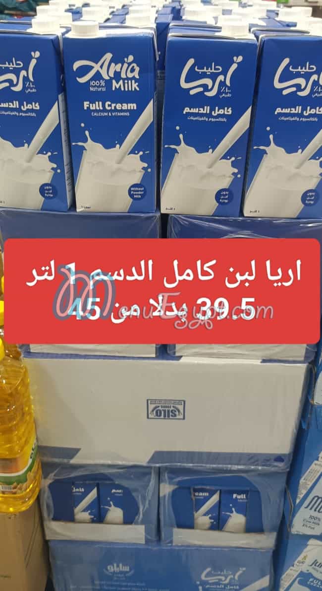 Salsabeel Market Super market menu 2