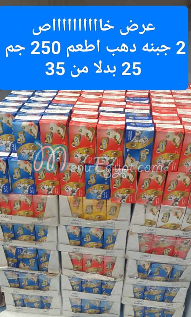 Salsabeel Market Super market menu 3