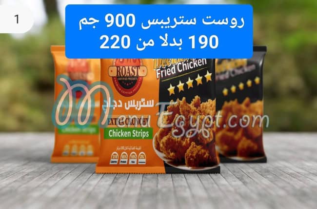 Salsabeel Market Super market menu 4