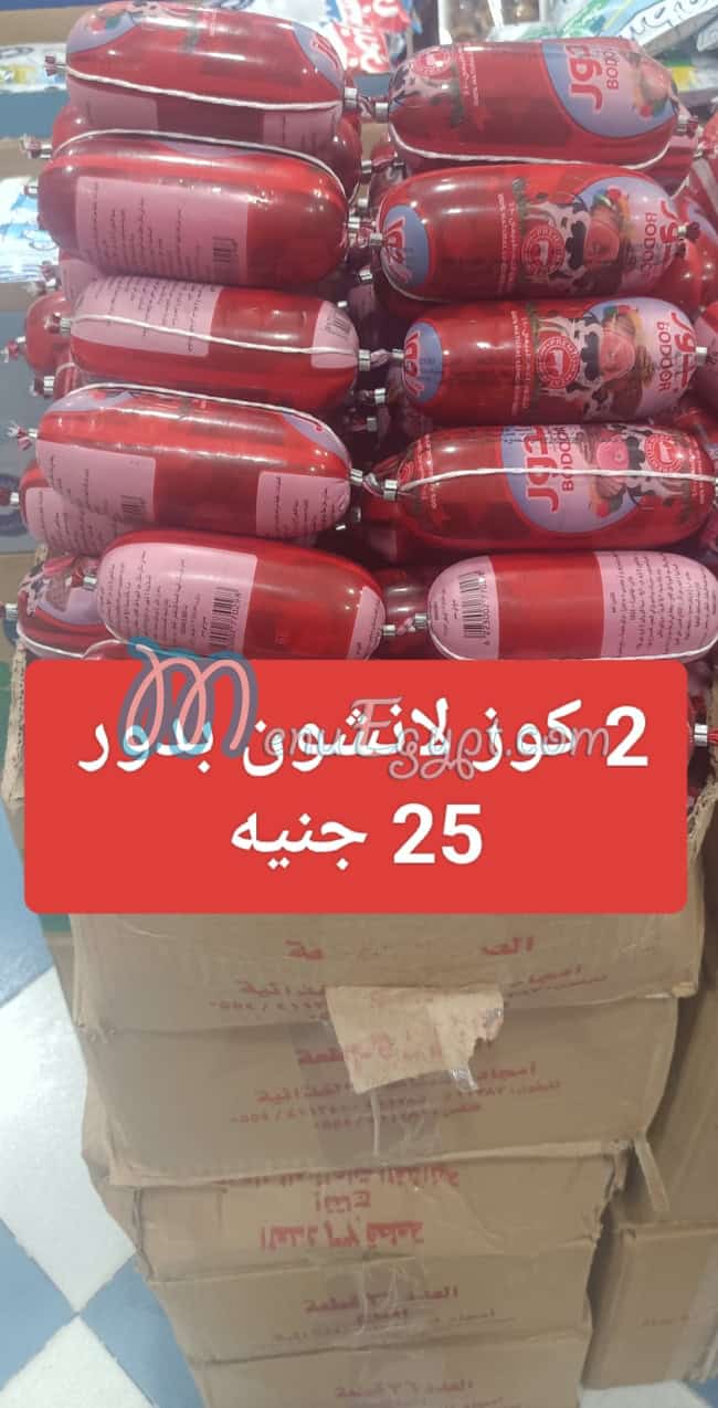 Salsabeel Market Super market menu 5