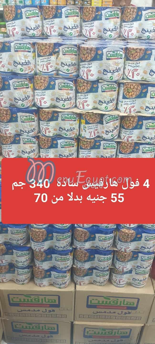 Salsabeel Market Super market menu 6