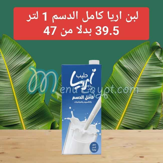 Salsabeel Market Super market menu 7