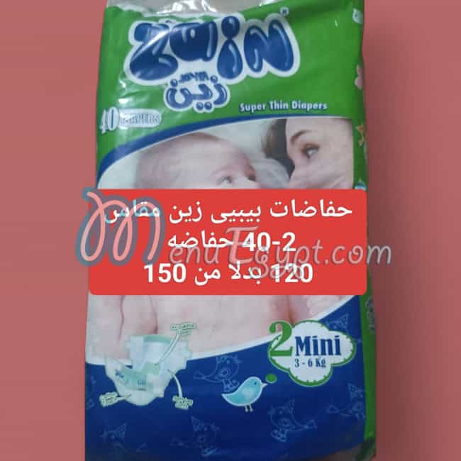 Salsabeel Market Super market menu 8