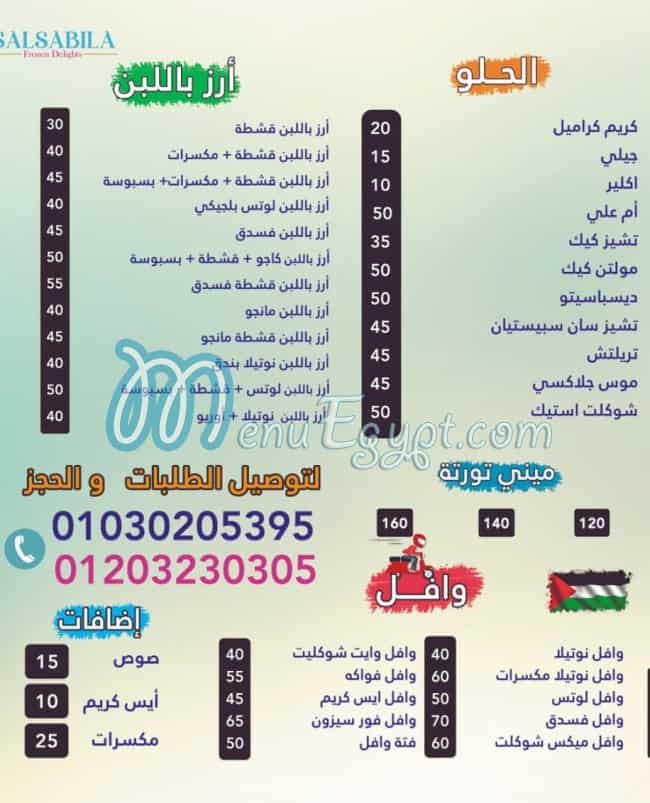 salsabila menu 2