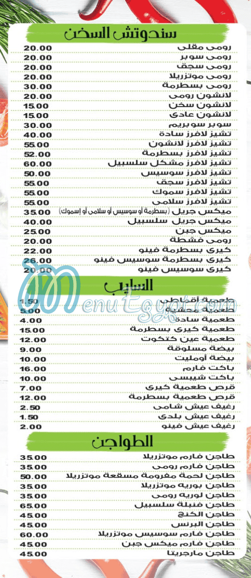 Salsapil Tanta menu 1