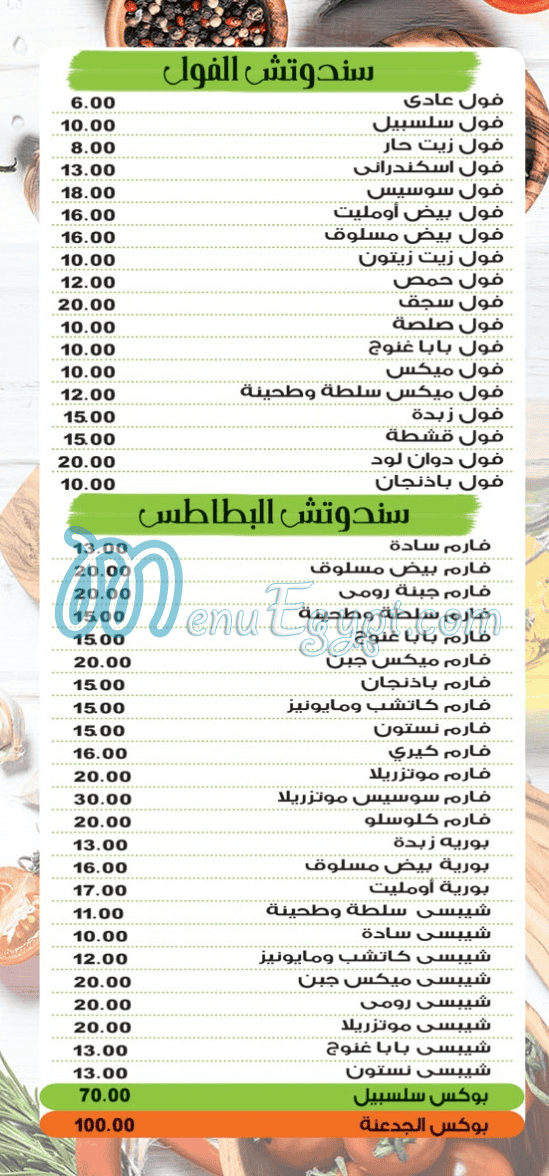 Salsapil Tanta menu 5