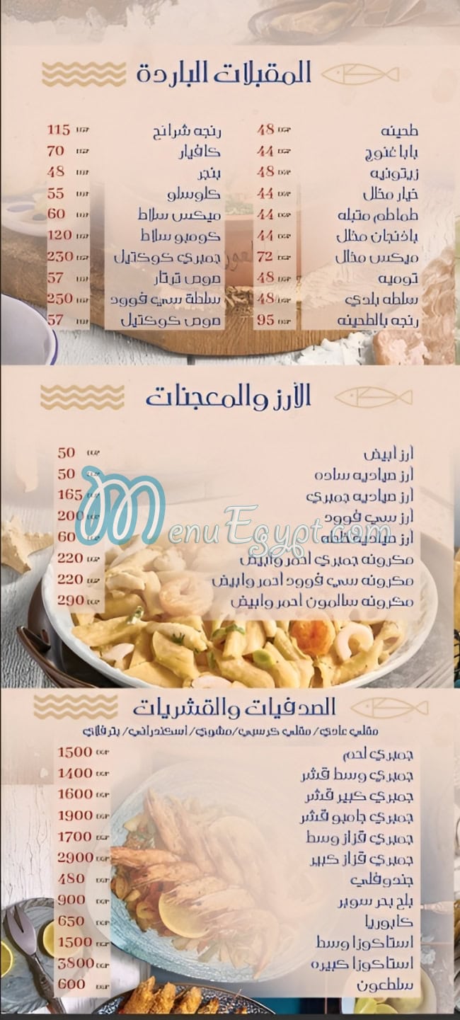 Salta3on menu page 3 - prices