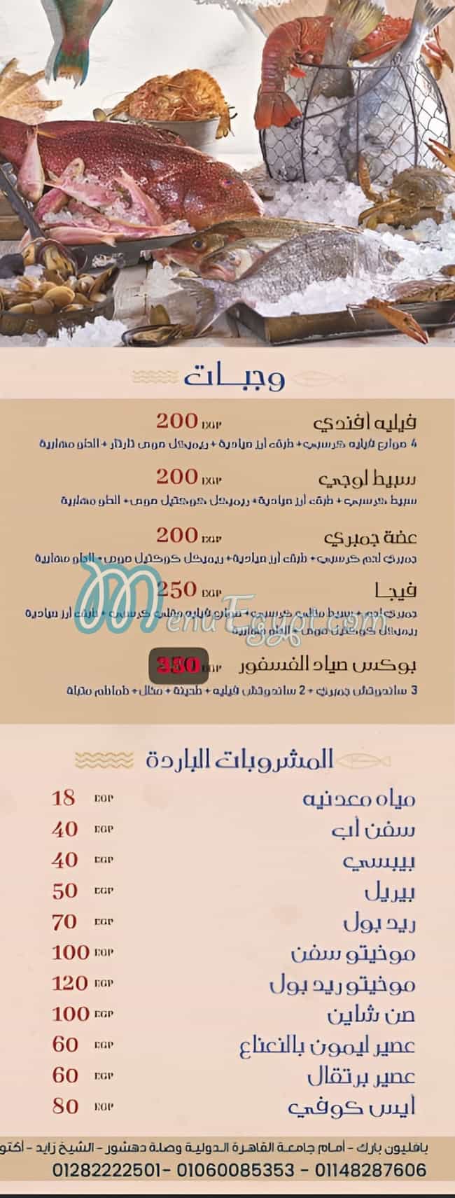 Salta3on menu page 9 - prices