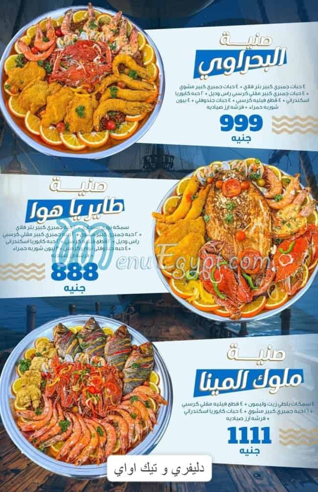 Salta3on menu page 13 - prices