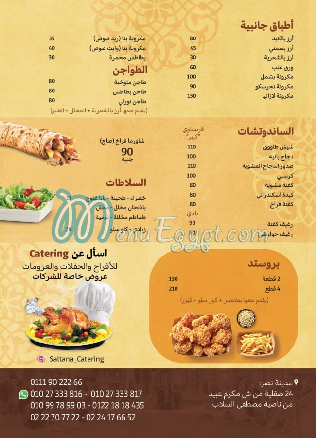 Saltana menu page 2 - prices