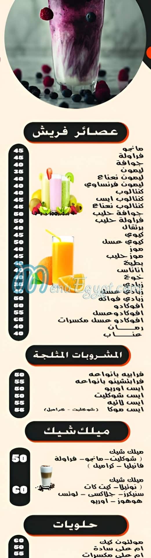 Sama Cafe And Restaurant Cafe menu 3