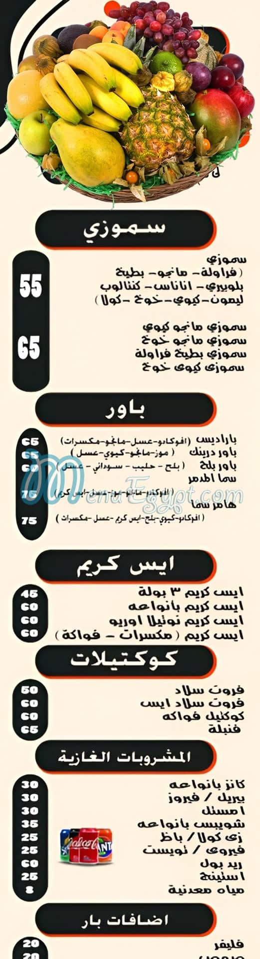 Sama Cafe And Restaurant Cafe menu 4