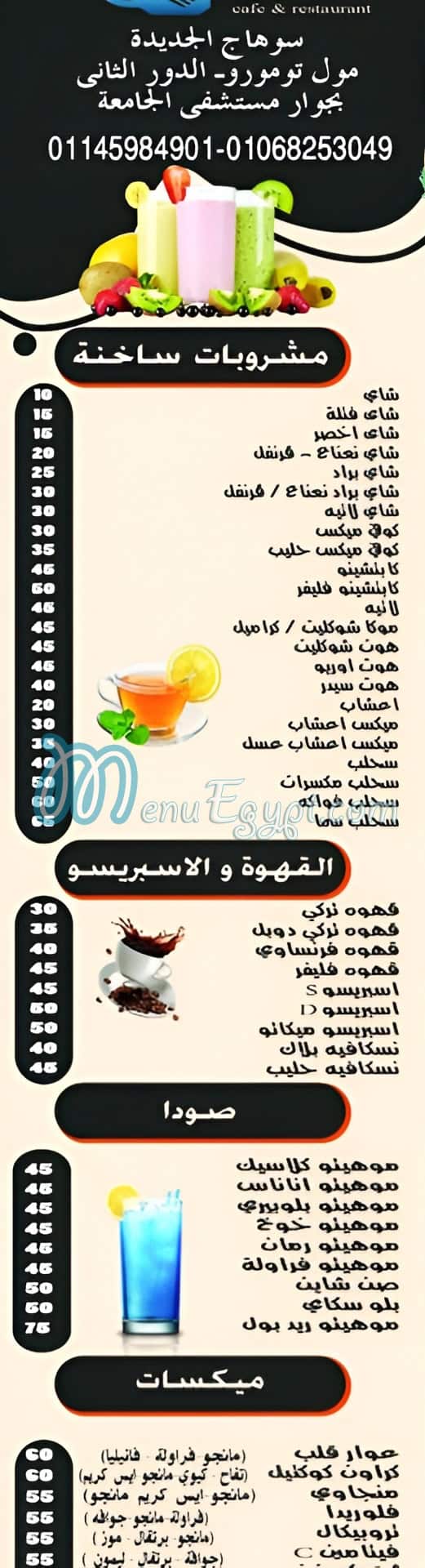 Sama Cafe And Restaurant Cafe menu 5