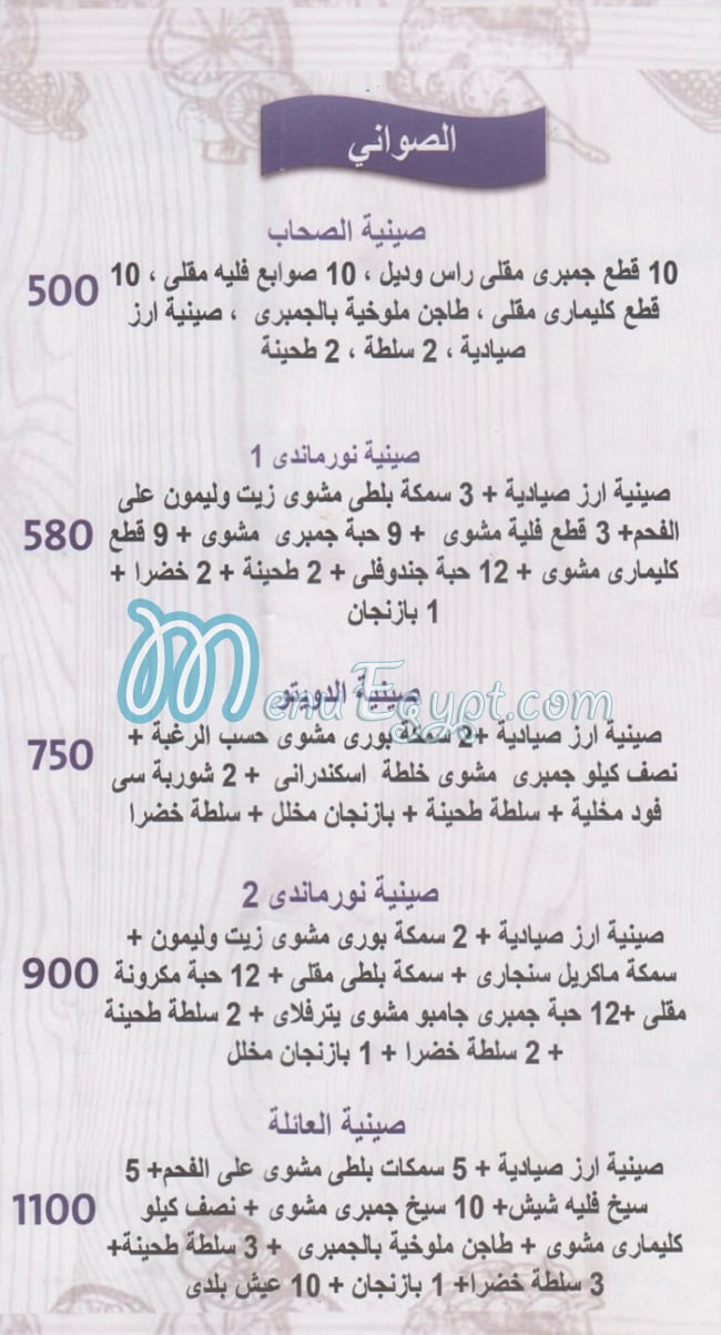 Samaka W Senara menu 1