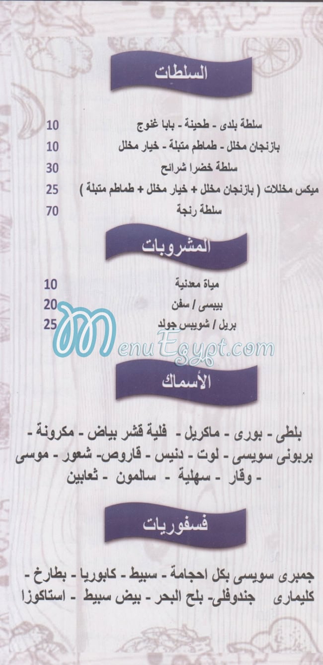 Samaka W Senara menu 2