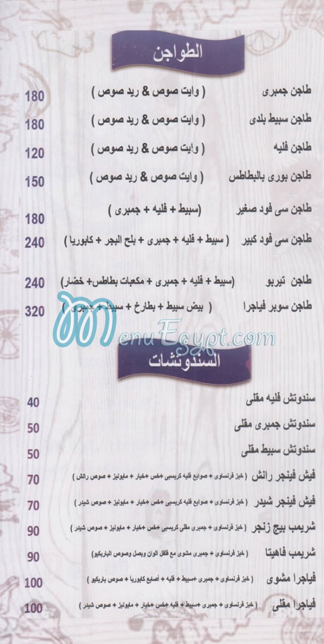 Samaka W Senara menu 3