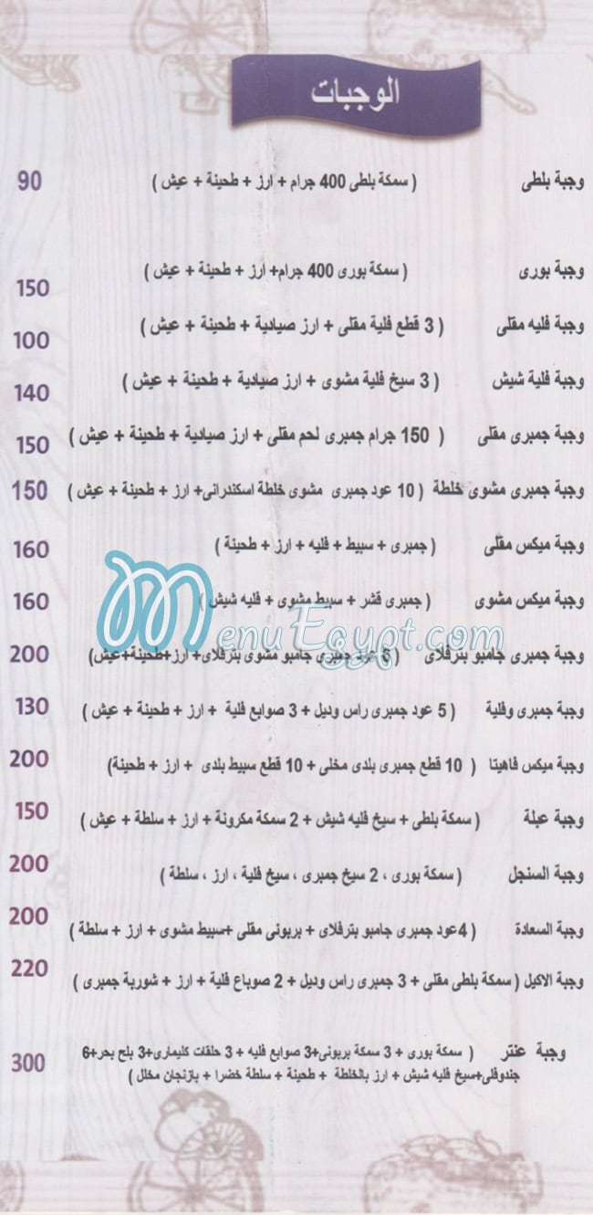 Samaka W Senara menu 4