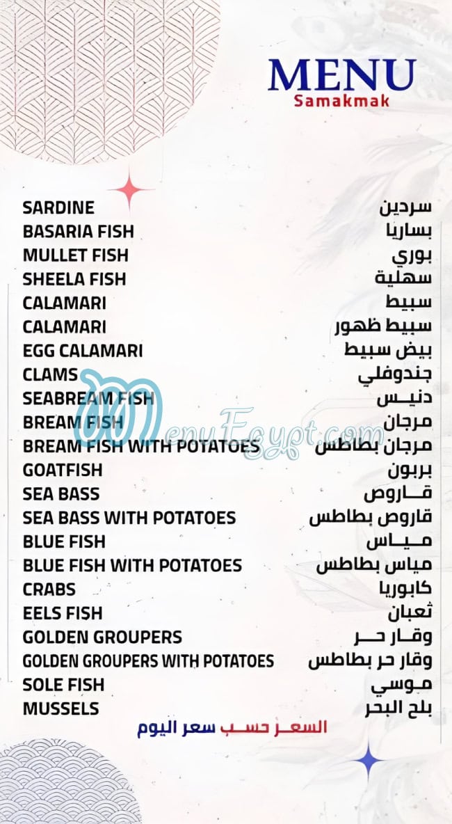 Samakmak menu 3