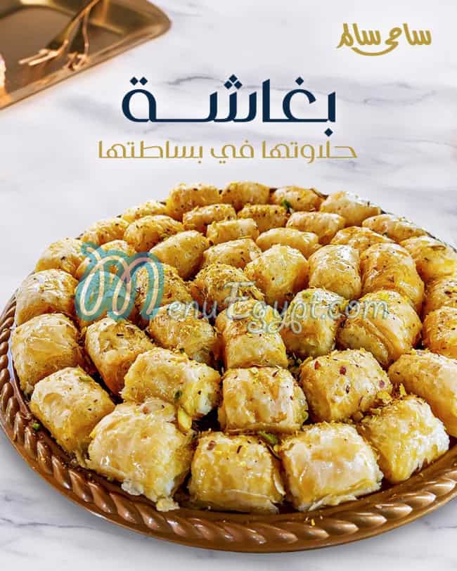منيو حلوانى سامى سالم صفحة 7 - الأسعار