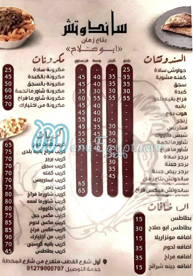 Sandwech Beta3 Zaman menu 1