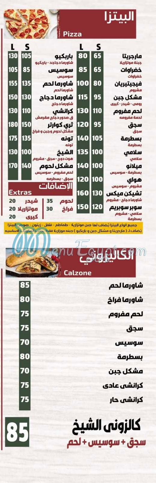 Sandwich El-Sheikh menu 2