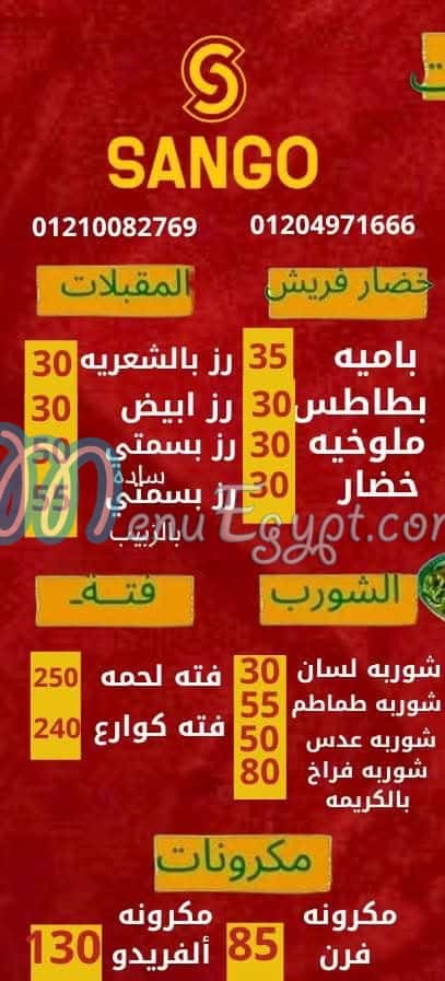 Sango menu 4