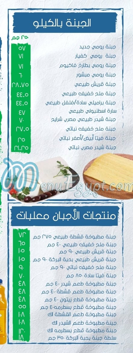 Sara Elbatta Food products menu 1