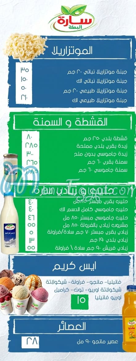Sara Elbatta Food products menu 2