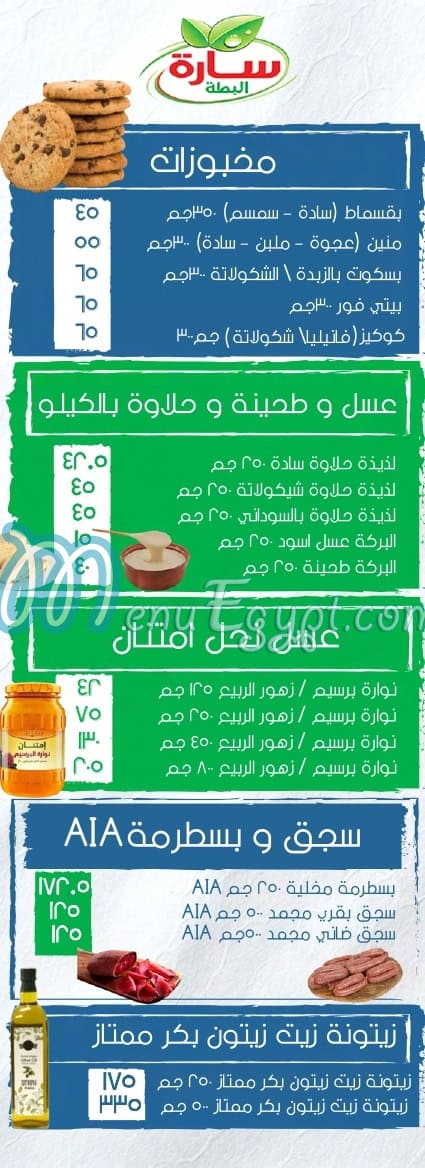 Sara Elbatta Food products menu 4