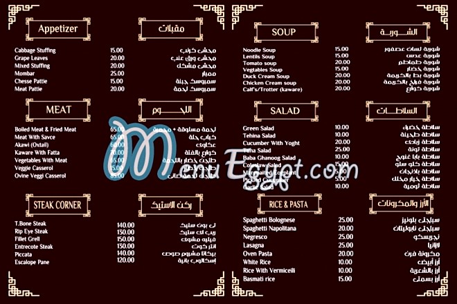 sara oriental resturant menu 2