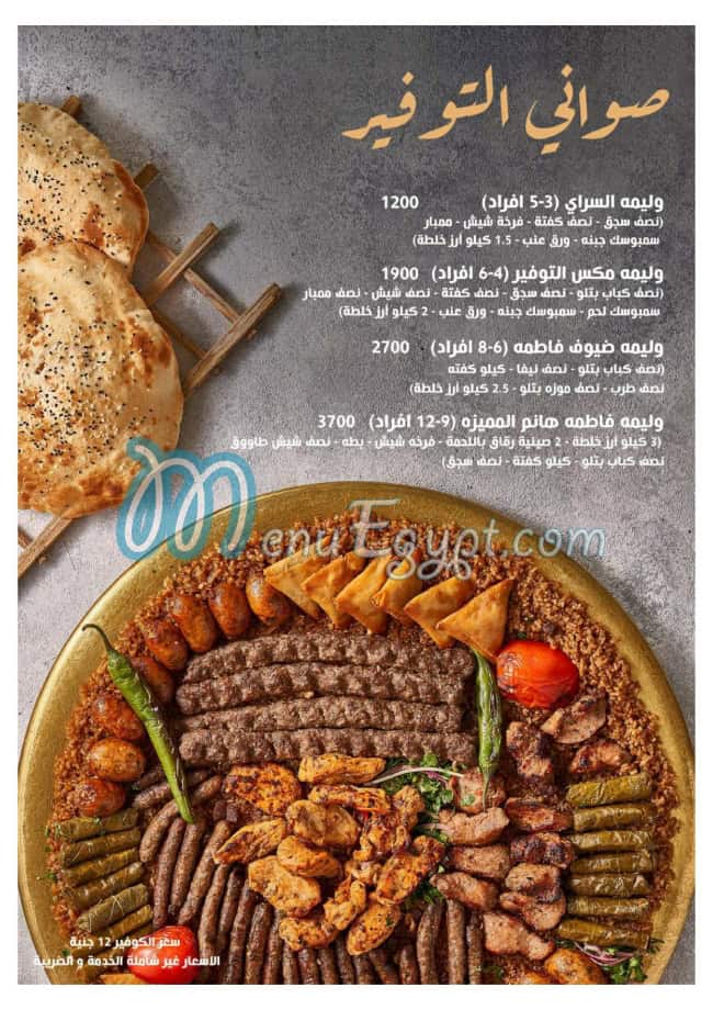 Saray Fatma menu 10