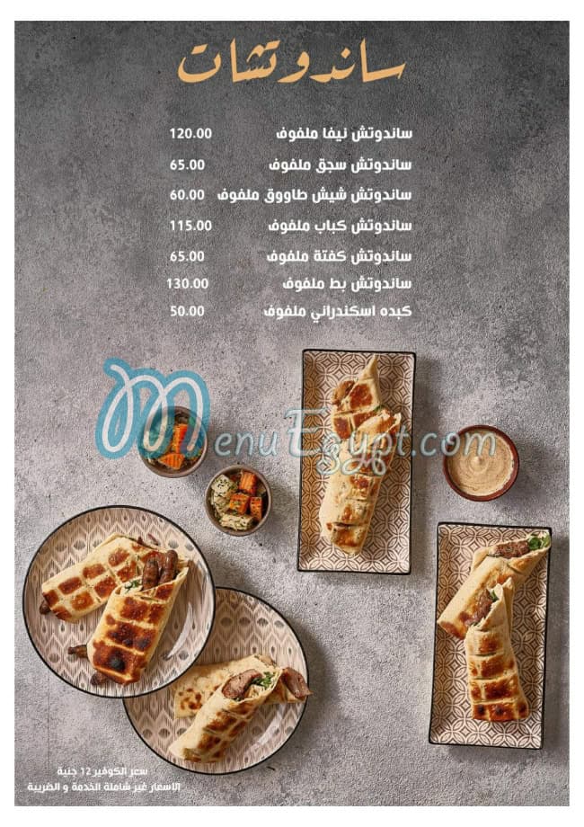 Saray Fatma menu 11