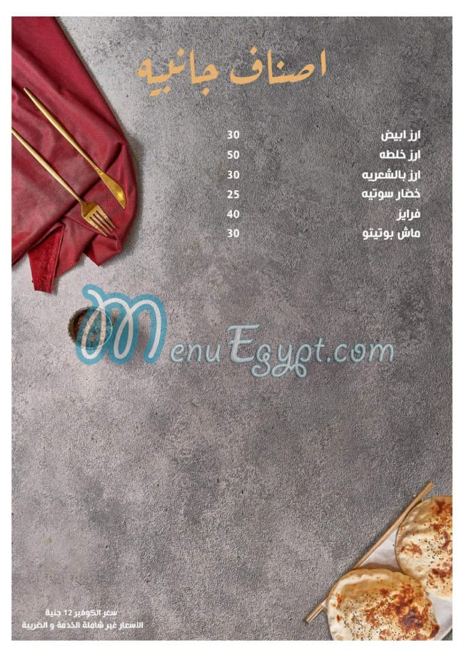 Saray Fatma menu 13