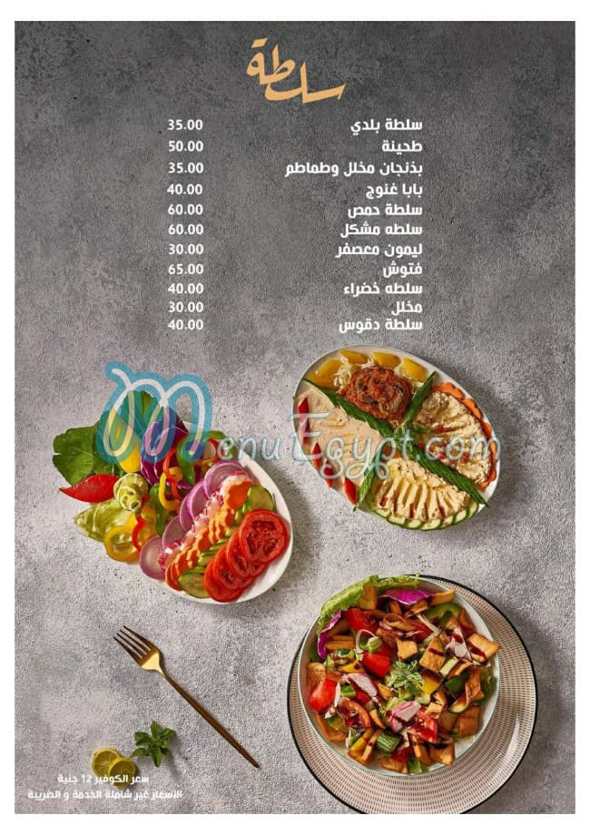 Saray Fatma menu 2