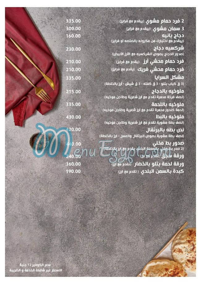 Saray Fatma menu 5