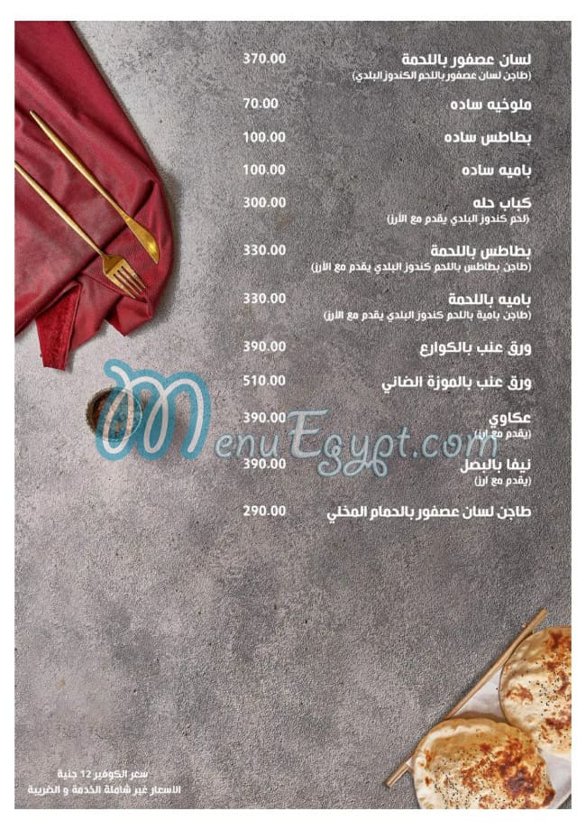 Saray Fatma menu 7