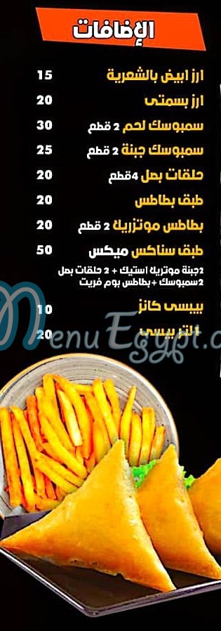 Saraya El Sham menu 4